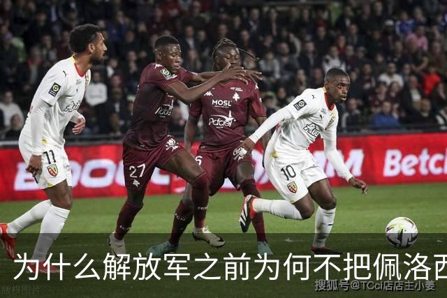 为什么解放军之前为何不把佩洛西的专机干掉？答案其实很非常清楚