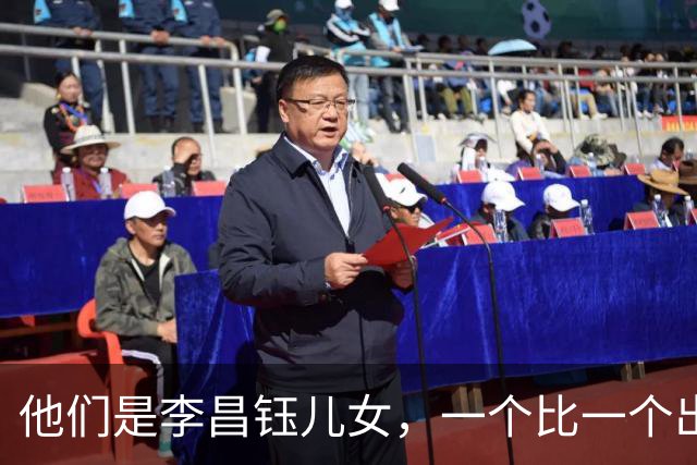 他们是李昌钰儿女，一个比一个出息，对父亲遗产分配令人意外