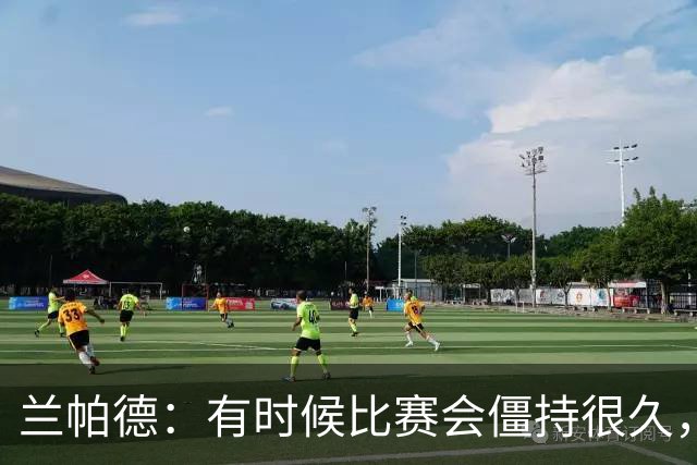 兰帕德：有时候比赛会僵持很久，胜负就由一瞬间的个人能力决定
