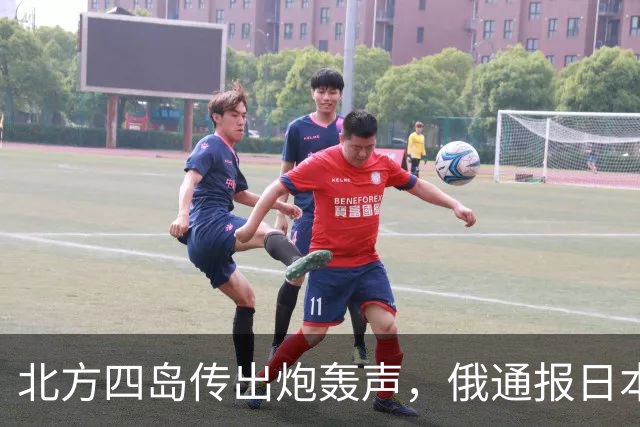 北方四岛传出炮轰声，俄通报日本，辽宁舰直逼琉球，高市要改口？