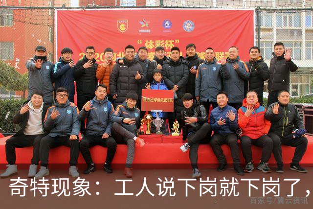 奇特现象：工人说下岗就下岗了，为啥多余的老师是转岗而非下岗？