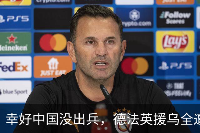 幸好中国没出兵，德法英援乌全遭反噬，看完才发现中国决定多高明