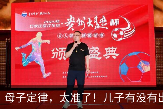 母子定律，太准了！儿子有没有出息，看这三条就够了